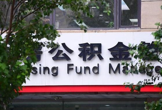 新昌黄牛怎么提取公积金（黄牛提取公积金手续费）